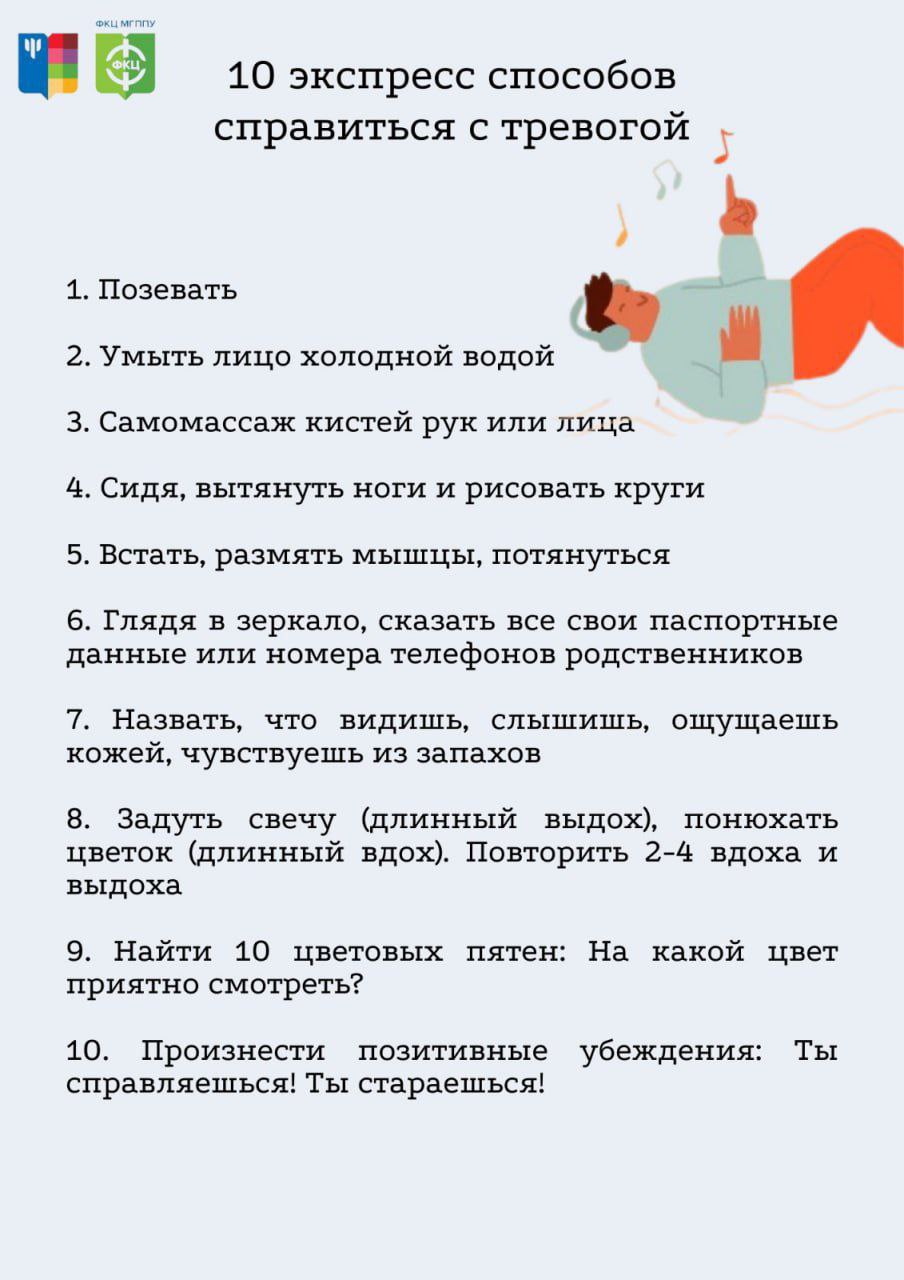 10 экспресс способов