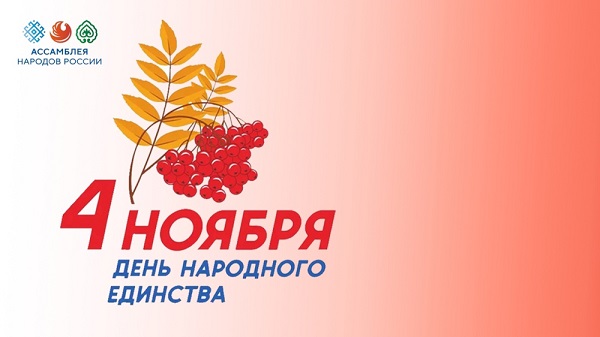 Сетевая интерактивная викторина «Братских народов союз вековой».
