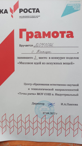 Конкурс поделок "Миллион идей из ненужных вещей.